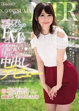 Cowdo-861 Kawatsuma Entor A Cute And Sex-Depleted Bed Fu Cup Titi Maso Housewife Dare Wife,