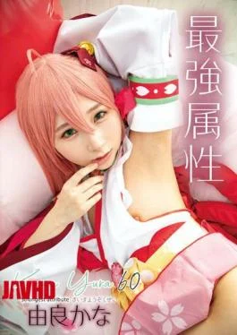 CPDE-060 Strongest Attribute 60 Kana Yura