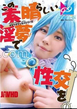 CPZ69-001 “In This Wonderful Dirty Dream!” – Since it’s a big deal, I tried to