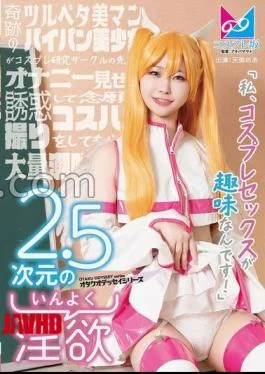 CPZ69-005 2.5-Dimensional Lust “My Hobby Is Cosplay Sex!” A Story In Which A Miraculous Slippery