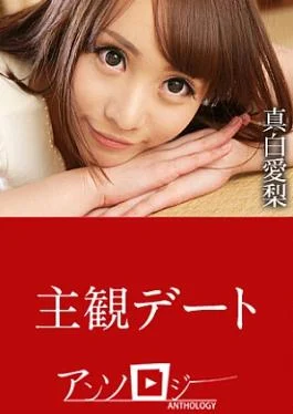 CR-051425-001 Dating from one’s POV Anthology