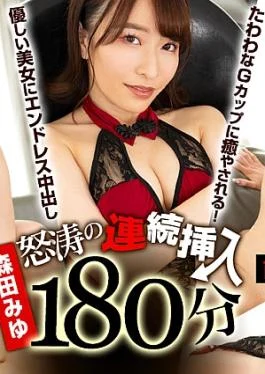 CR-072025-001 Non Stop XXX for 180min : Healed by the big G-cup! Endless creampie with