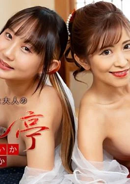 CR-081825-001 Luxury Adult Healing Spa: Aika Hoshino and Rinka Natsume Sophisticated Adult Healing Pavilion Please