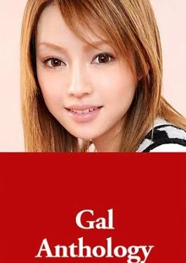 CR-091824-001 Gal Anthology