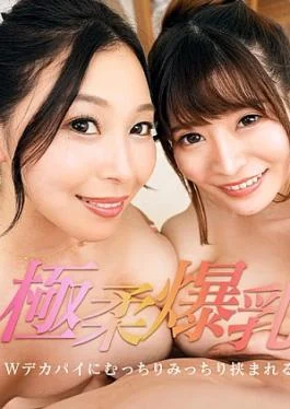 CR-102325-001 Extremely soft busty harem! You’ll be sandwiched tightly between two huge tits! Extreme soft