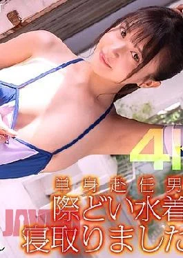 CRNX-190 4K I Slept With A Man Who Is On A Business Trip In A