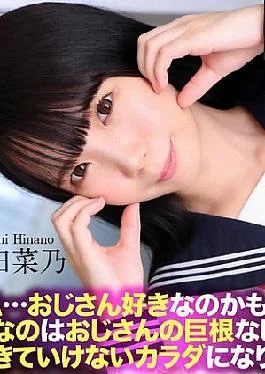 CRNX-195 4KImaybe I Like Older Men Hinano’s Body Can’t Live Without Her Older Man’s Big