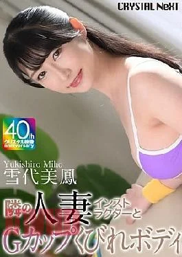 CRNX-244 4K Seductive Sex With The Married Woman Instructor Next Door And Her G-cup Curves