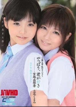 CWM-147 After all, you can Rika Tachibana Y. Miyaji walnut-my girlfriend Chapter 6 low-grade fever,