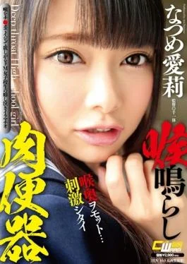 CWM-239 – Throat Sounded Meat Urinal Natsume Airi – Waap Entertainment