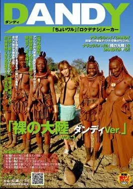 DANDY-155 “Dandy Ver. Continent Naked”VOL.1