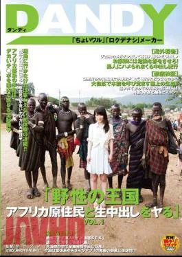 DANDY-342 “The Ru Killing Cum Kingdom And Native African Wild” VOL.1