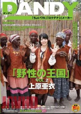 DANDY-368 “Kingdom Of Wild” VOL.2 Ai Uehara