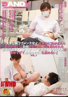 DANDY-441 I’m Sorry “is The Chest On The Job Has Been Held Ji Port That