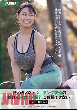DANDY-754 Studio DANDY “I Can’t Take It Anymore…My Jogging Friend’s Big H Cup Tits Are