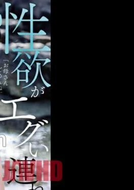 DANDY-910 Secretly Flirting Hot Spring Trip With A Stepchild With A Sexual Desire That Steals