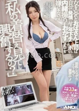 DANDY-933 Do You Get Excited When You See Me Change Clothes? The Boss, An Old