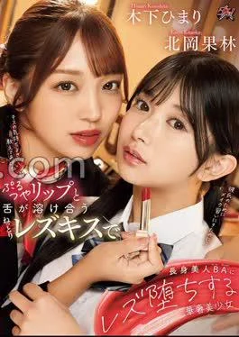 DAS-596 A Slender Beautiful Girl Wow False In And A Lesbian Ass A Thor, Beautiful