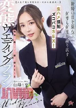 DAS-891 Tae Most Special Day In LifeTart’ Occasion Tae Wedding Sneaking Away From The Bride,