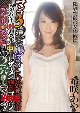 DASD-152 Simultaneous Insertion Hole 2 Gokkun Fuck Anal & Pussy Cum Semen Bukkake 100 Volley