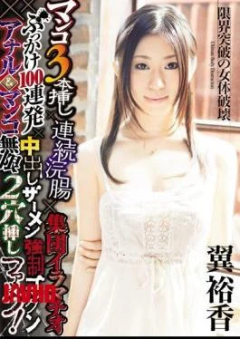 DASD-155 Insertion Hole 2 Gokkun Fuck Anal & Pussy Infinite Semen Bukkake Cream Pies Deep