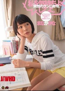 DASD-411 A Sudden Cunnice Order.A Looking Down Sex Sex Commanded By A Young Woman. Standing