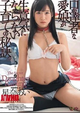 DASD-427 The Secret Of Parenting That The Loving Daughter Whose Mouth Is Expert Is Not