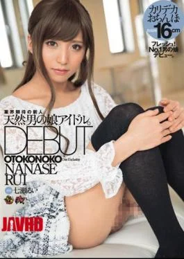 DASD-429 A Daughter Idol Of A Natural Man.Exclusive DEBUT Nanase Rui
