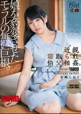 DASD-474 Incurred My Immediate Family Innocence.A Big Dick Without Morals Who Changed Her Daughter. Shiori