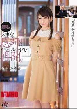 DASD-531 “Teacher, I Will Go To School” Resume With The Important Teacher And Deriherubite Who