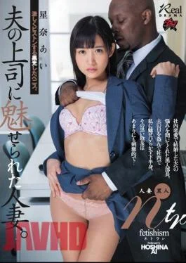 DASD-574 A Married Woman Fascinated By Her Husband’s Boss.The Blackened Penis Who Violently Pistons. Married
