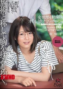 DASD-583 It Is Called A Treatment And Embraces The Chest.An Oil-immersed Massage By A Kinky