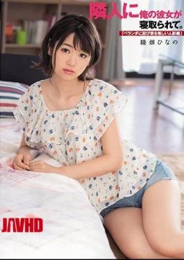 DASD-584 My Girlfriend Was Taken Down By My Neighbor. “Suspicious Shadow Sneaking Up On The