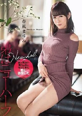 DASD-638 My Brother Is A Transsexual Mayumi Harukaze