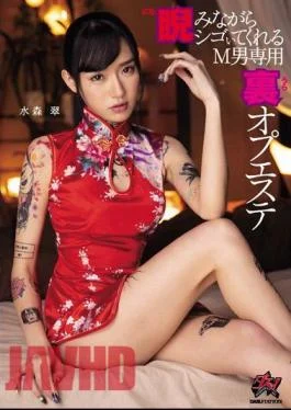 DASD-647 A Massage Parlor With Special Options For Masochistic Guys – Get Your Cock Jerked