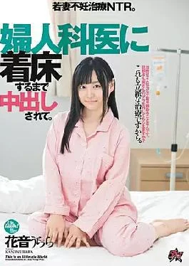 DASD-650 It Is Vaginal Cum Shot Until It Arrives At The Gynecologist. NTR For Young
