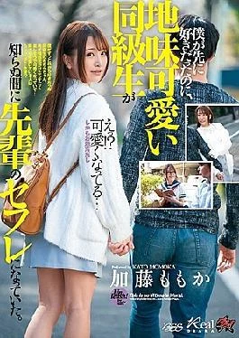 DASD-687 Even Though I Liked It First, The Sober Classmate Became A Senior Saffle Before