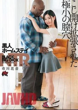 DASD-690 Black S*****t Homestay NTR Her Teeny Tiny Pusy Was Pried Open Wide Kanon Ichikawa