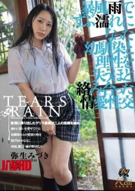 DASD-739 A Childhood Friend Who Got Soaked In A Storm And An Affectionate Sexual Intercourse