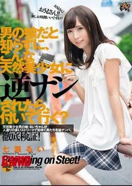 DASD-746 If You Get Caught Up In Such A Natural Beautiful Girl Without Knowing That