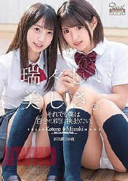 DASD-802 Still, I Want To Be Caught Between Lilies. Kotone Fuyue Mitsuki Nagisa
