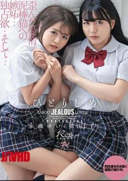 DASD-805 For You Alone: Shizuku Asahi, Yui Nagase