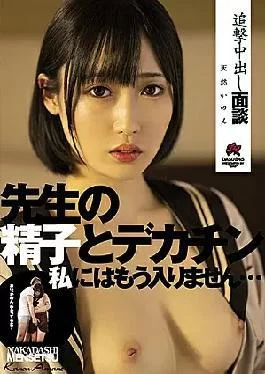 Dasd-845 Intense Cream Pea Intebu My Teacher’s Occasion Huge Dick & Coomb One’s Fit Clinic