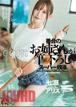 DASS-370 The older sister Mr./Ms. of the number series gently brushes down a super sento.