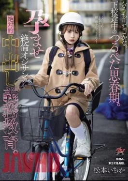 DASS-417 Where Is Your House? A Flat-chested Teen On Her Way Home From School. A