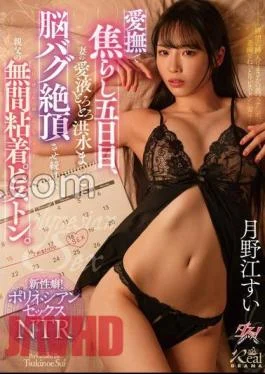 DASS-433 On The Fifth Day Of Caressing And Teasing, My Father’s Endless Sticky Piston Continued
