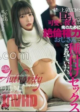 DASS-435 A Cute Girl With Big Breasts Who Came To Tokyo With Me Was Having