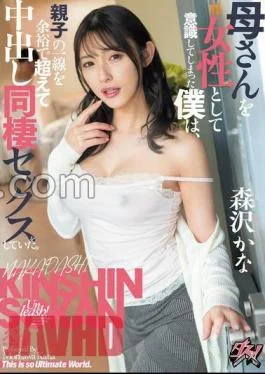 DASS-443 I Became Conscious Of My Mother As A Woman, And We Easily Crossed The