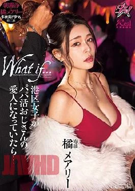 DASS-490 What If A Girl From Minato Ward Became A Mistress Of A Sugar Daddy?