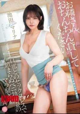 DASS-525 Neighbor, Please Lend Me Your Penis. A Wife’s Penis Is Erect And She Can’t